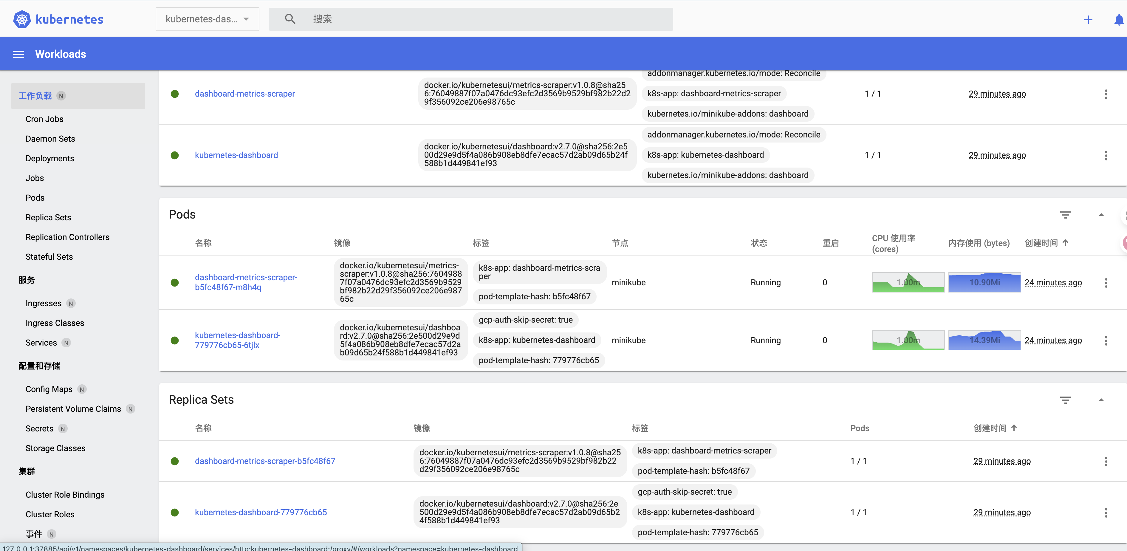 Kubernetes Dashboard 界面